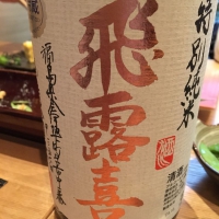 
            飛露喜_
            小3男子さん