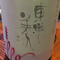 
            東洋美人_
            小3男子さん