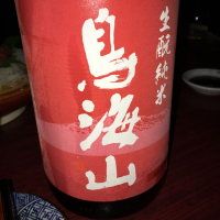 
            鳥海山_
            小3男子さん