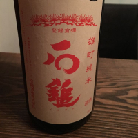 愛媛県の酒