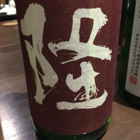 神奈川県の酒