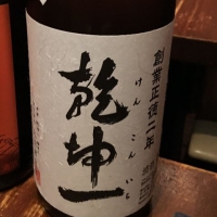 
            乾坤一_
            小3男子さん