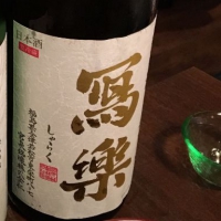 
            写楽（冩樂）_
            小3男子さん