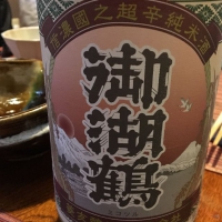 
            御湖鶴_
            小3男子さん