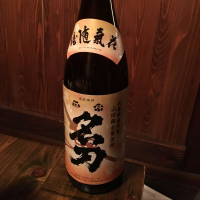 名刀正宗