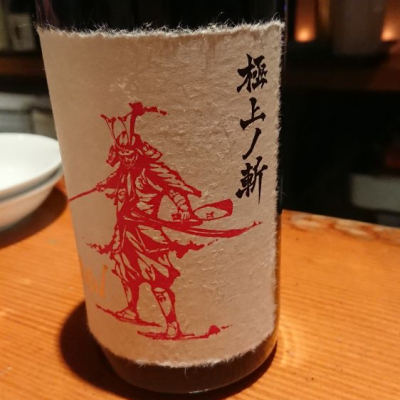 岩手県の酒