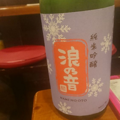 滋賀県の酒