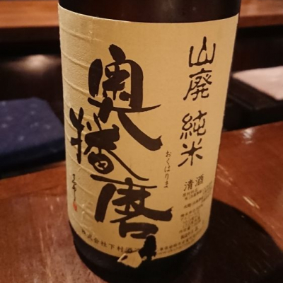 兵庫県の酒