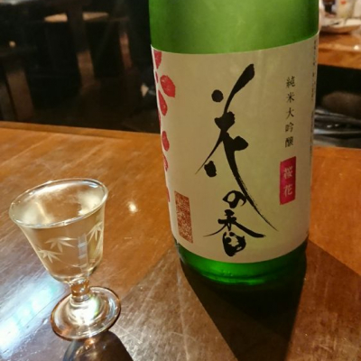 熊本県の酒