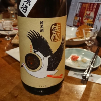 京都府の酒