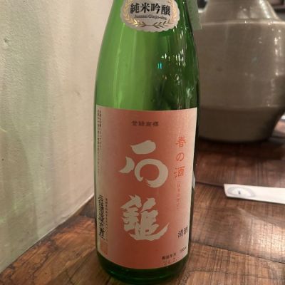 愛媛県の酒