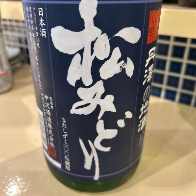 松みどりのレビュー by_gorilla