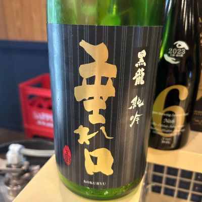 福井県の酒