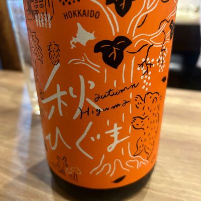 北海道の酒