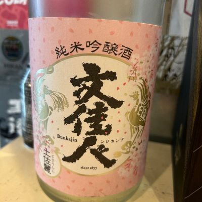 高知県の酒