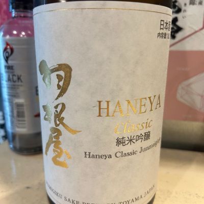 富山県の酒