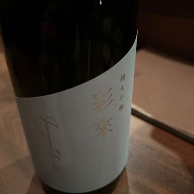 埼玉県の酒