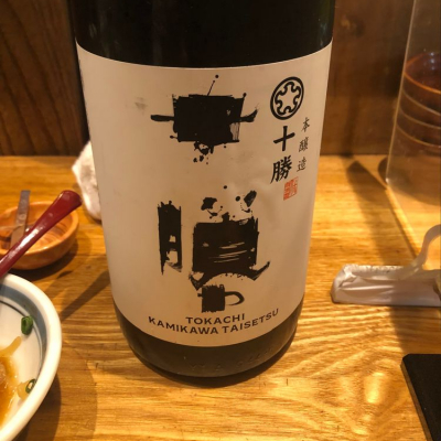 北海道の酒