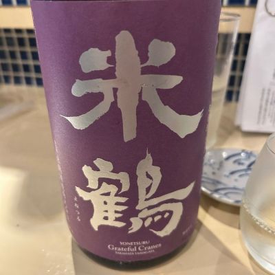 米鶴のレビュー by_gorilla