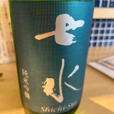 栃木県の酒