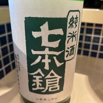 滋賀県の酒