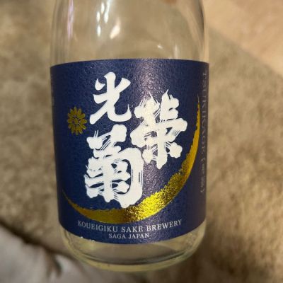 佐賀県の酒