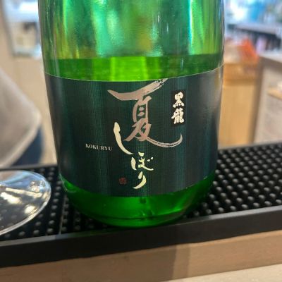 福井県の酒