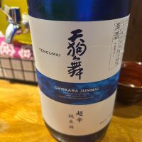 天狗舞