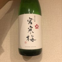 宮城県の酒