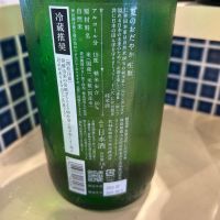 にいだしぜんしゅのレビュー by_gorilla