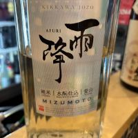 雨降（AFURI）