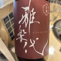 雅楽代