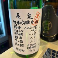 亀泉のレビュー by_gorilla