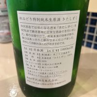 松みどりのレビュー by_gorilla