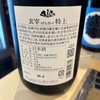 玄宰のレビュー by_gorilla