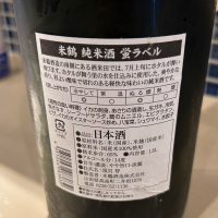 米鶴のレビュー by_gorilla