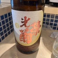 佐賀県の酒