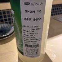 雨降（AFURI）のレビュー by_gorilla