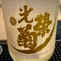 佐賀県の酒