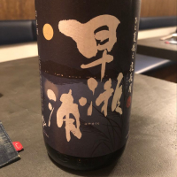 福井県の酒