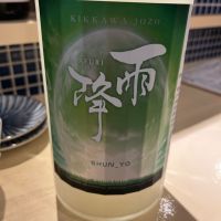雨降（AFURI）