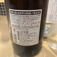 米鶴のレビュー by_gorilla