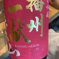 兵庫県の酒