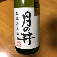 茨城県の酒