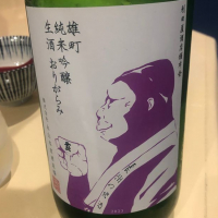 山口県の酒