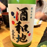 山形県の酒