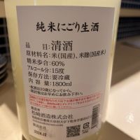 廣戸川のレビュー by_gorilla