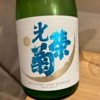 佐賀県の酒