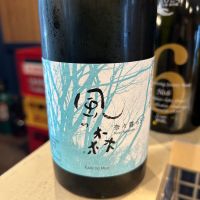 風の森