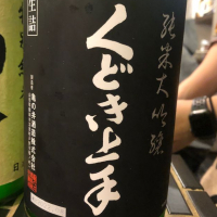 くどき上手のレビュー by_gorilla